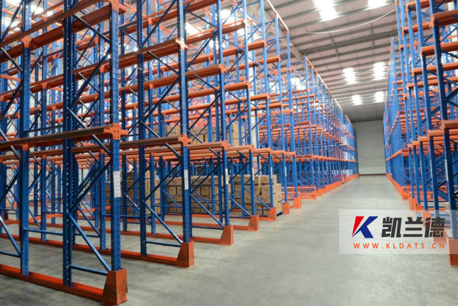 凯兰德库房货架|建立仓库货架的标准通过是多少www.kldats.cn 
